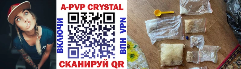 A PVP СК Купить где Гвардейск