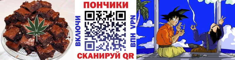 Купить  Гвардейск  Печенье с ТГК марихуана 