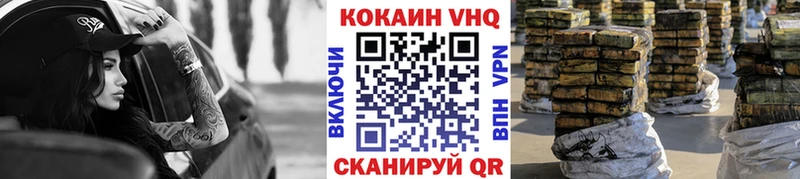 Купить закладки Гвардейск Кокаин 97%