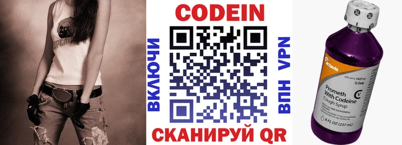 Купить где  Гвардейск  Кодеиновый сироп Lean напиток Lean (лин) 