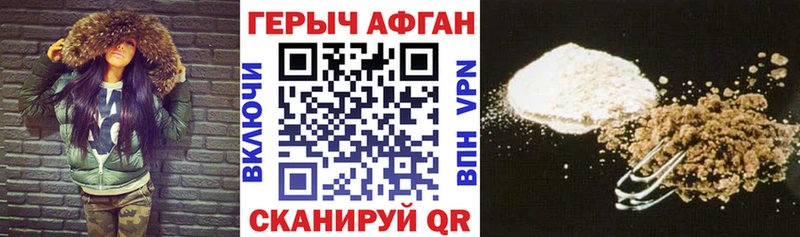 ГЕРОИН VHQ  Купить закладки  Гвардейск 