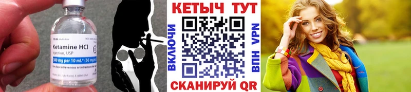 Купить  Гвардейск  КЕТАМИН VHQ 