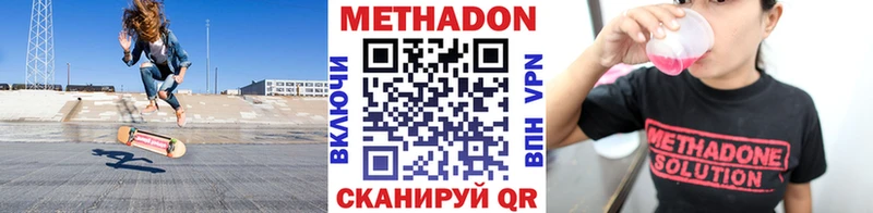 Метадон VHQ  Купить где  Гвардейск 