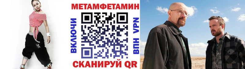 МЕТАМФЕТАМИН мет  Купить  Гвардейск 