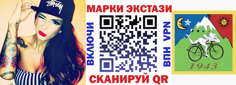 Купить  Гвардейск  Марки 25I-NBOMe 1500мкг 